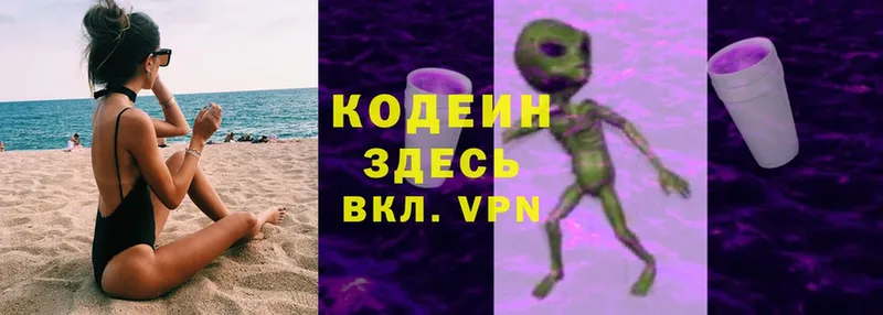 кракен как войти  хочу   Омск  Codein Purple Drank 